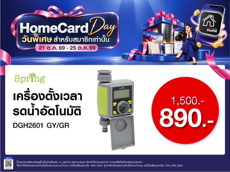 HOMECARD DAY